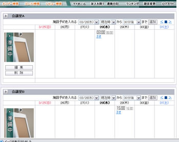 施設予約イメージ